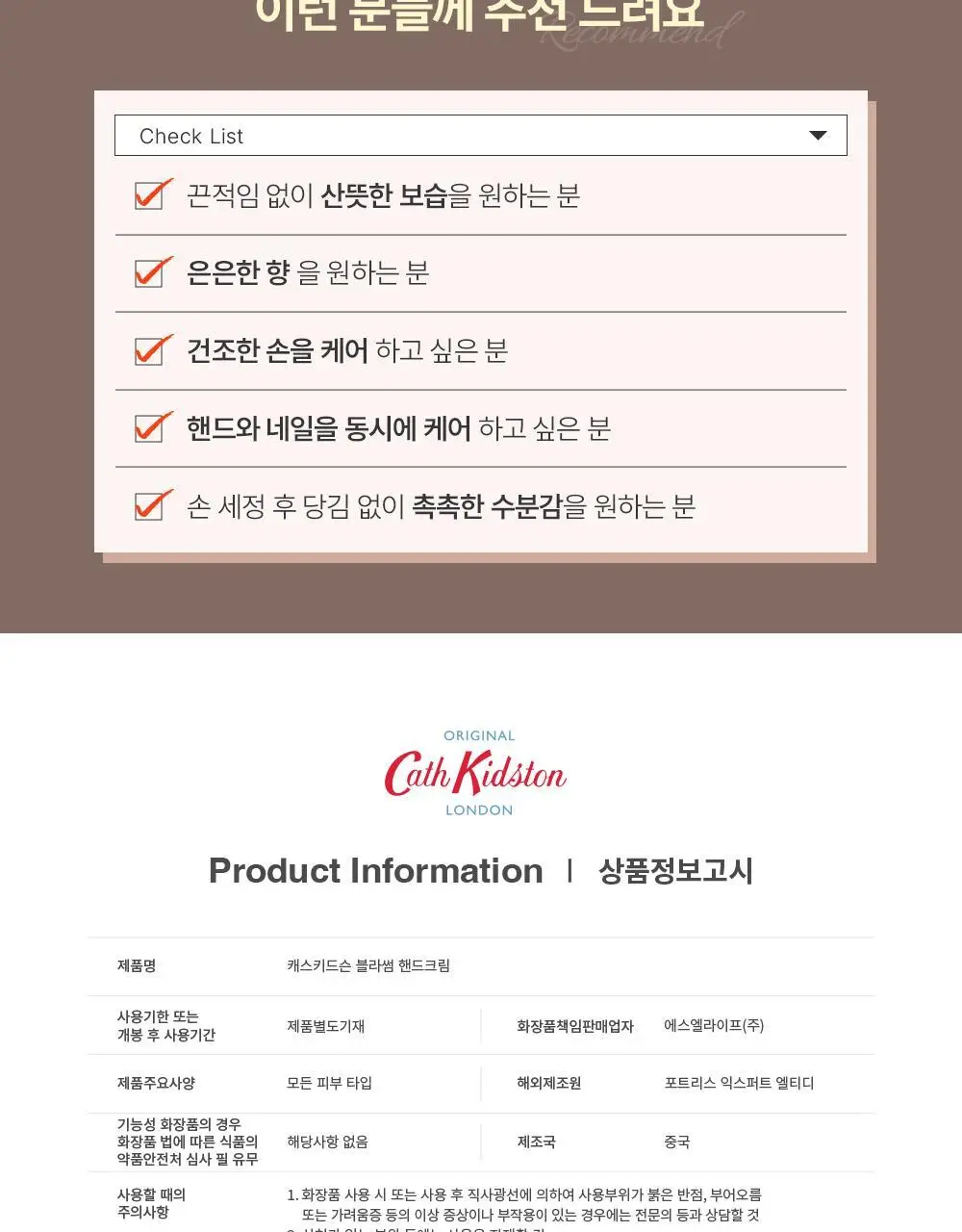 [NEW패키지]캐스키드슨 비건 핸드크림 트리플 기획 (30mlX3) 2종 택1 상세페이지 9